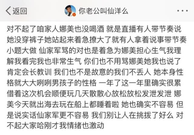 仙洋直播被封禁詳解，步驟解析與原因探究