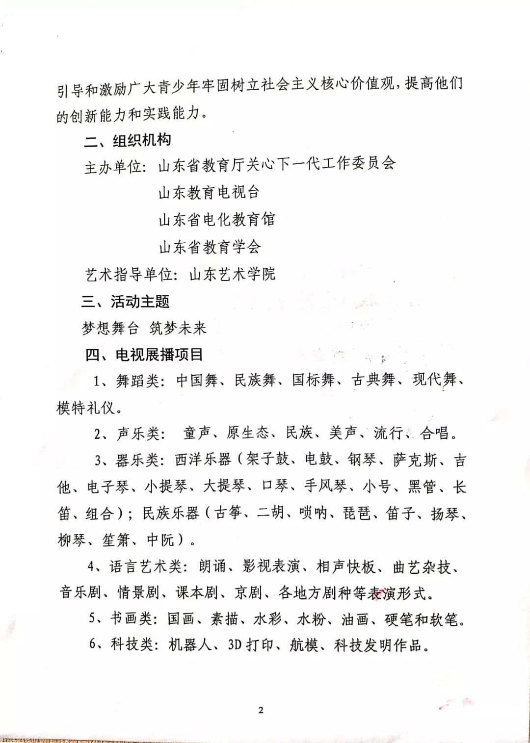 火山直播唱歌伴奏指南，走向自信與成就的舞臺之路