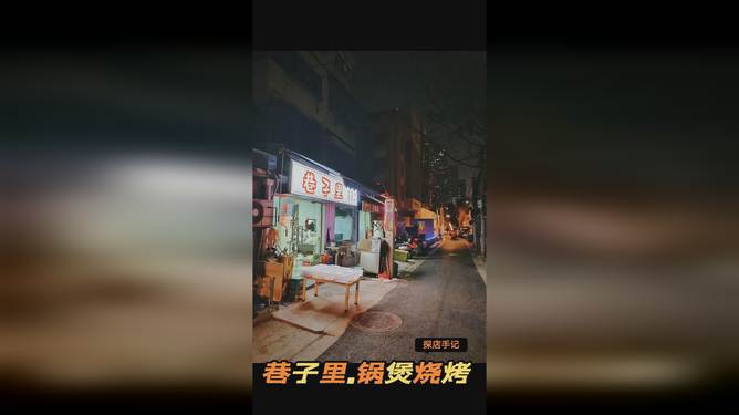 AWY直播探秘小巷寶藏，獨(dú)特小店風(fēng)采一覽無余