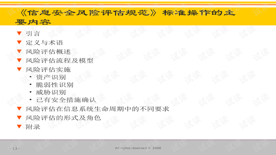 澳門信息，安全方案評估_TLI68.360豪華版