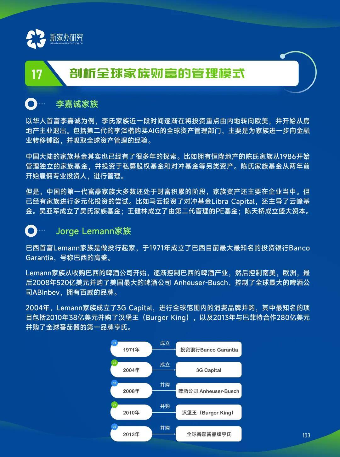 2024新奧門免費資料第17期：專家數(shù)據(jù)揭秘策略_YHM68.316Allergo版