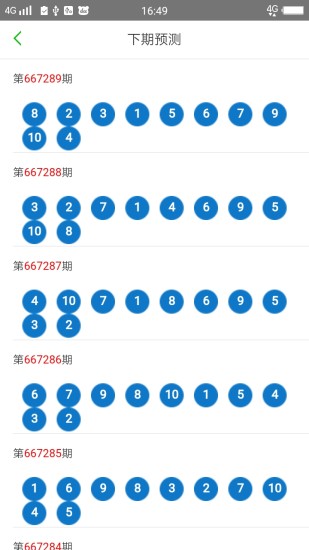 2024澳門天天六開彩免費(fèi)服務(wù)，JPT68.555版高效實(shí)施計(jì)劃