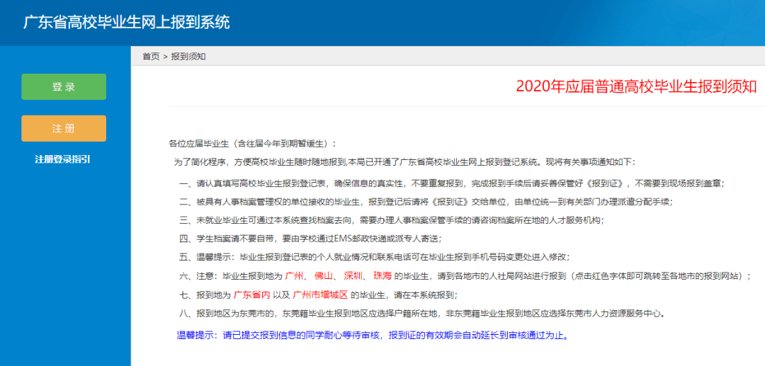 2024澳門免費(fèi)精準(zhǔn)資料速遞，快速解答疑問_RRI68.634旅行者專版