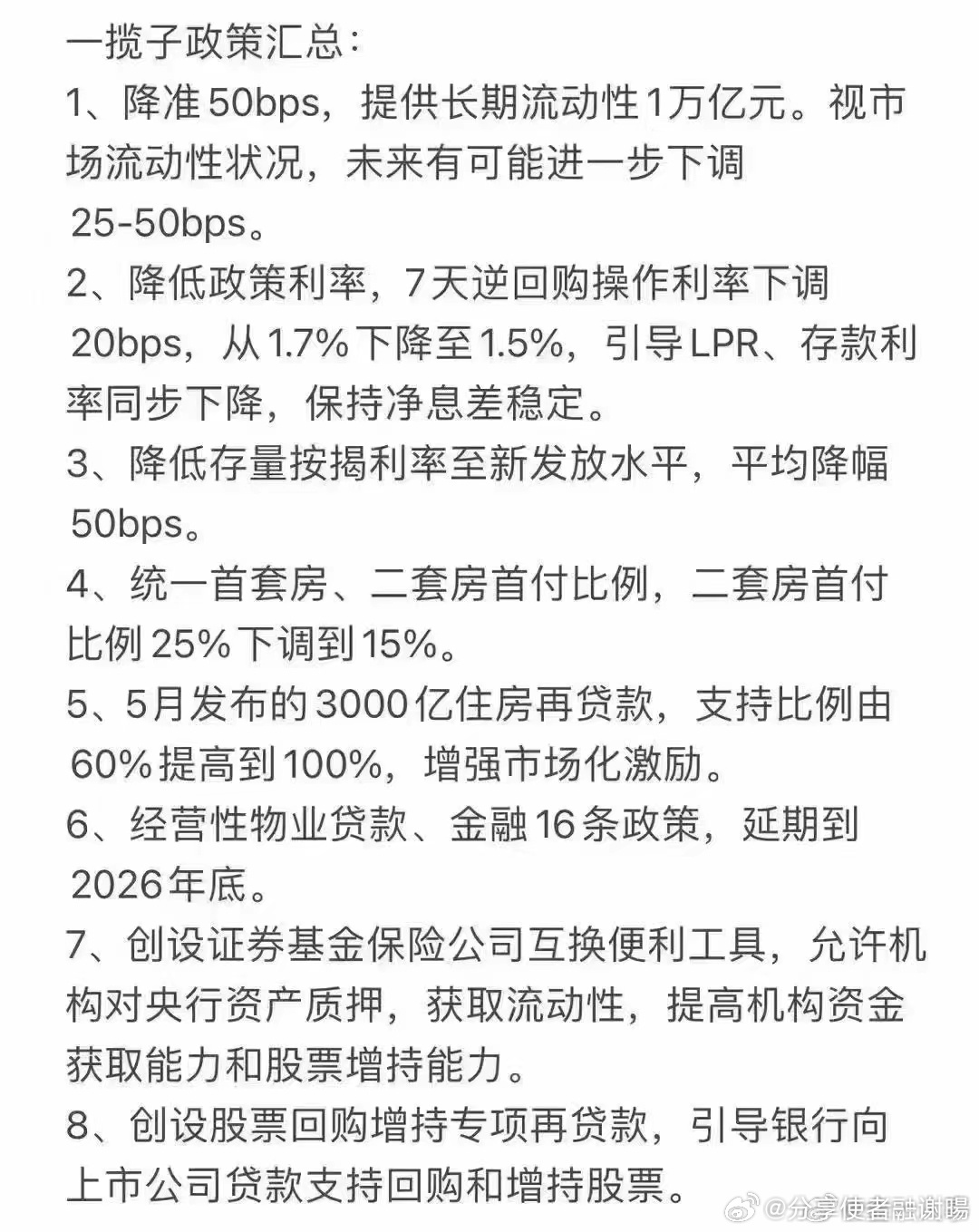 “2024年精準(zhǔn)管家婆一肖一碼解讀：執(zhí)行標(biāo)準(zhǔn)與評(píng)價(jià)詳解_VDJ68.314定義版”