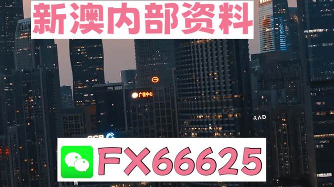 2024年澳門跑狗圖正版免費解析，數(shù)據(jù)解讀及UOF68.343新版本