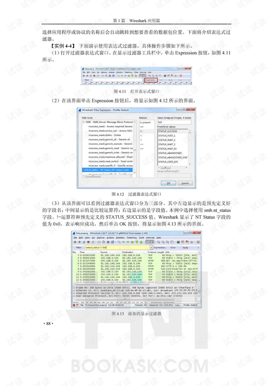 “2024年澳新詳盡資料匯編：數據深度解析_TWY68.373商業(yè)版”