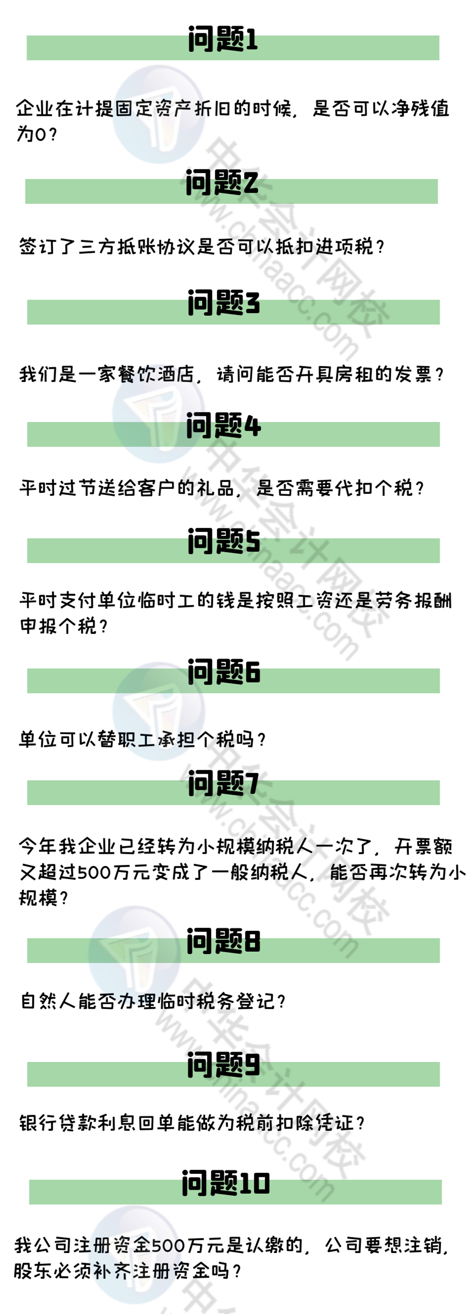 免費(fèi)正版資料匯總：十點(diǎn)半緊急問題速解_MYN68.652復(fù)古版