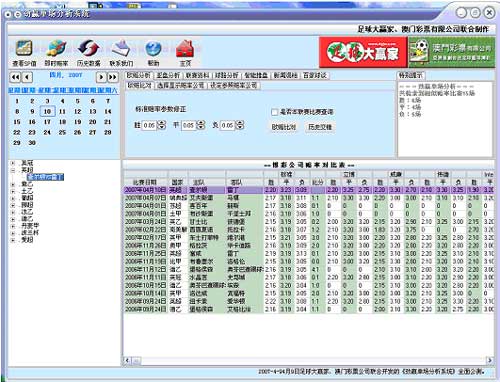 馬會傳真數(shù)據(jù)查詢與分析方案升級版——QXN68.499改進版