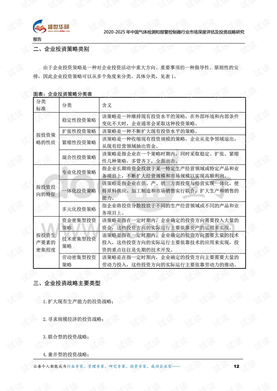 新奧門官方安全評估方案解析：UQG68.582煉氣境攻略