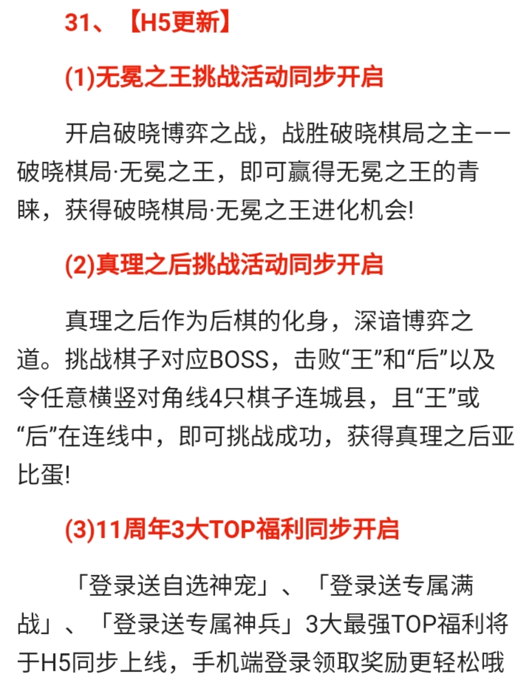 2024澳門正版資料庫免費公開，獨特視角解讀_YNZ68.352升級安全版