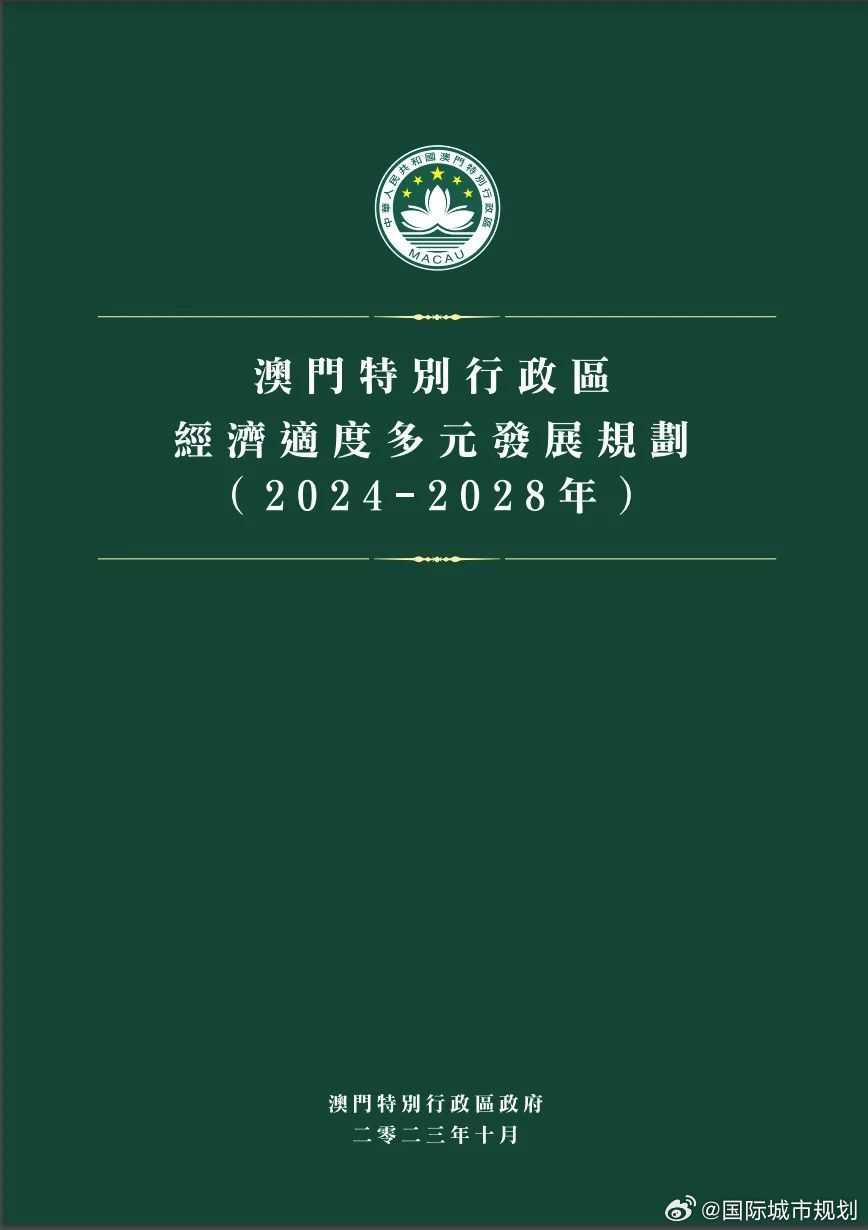 澳門2024年免費正版資料匯編，擔保計劃策略指南_VJW68.263響應版