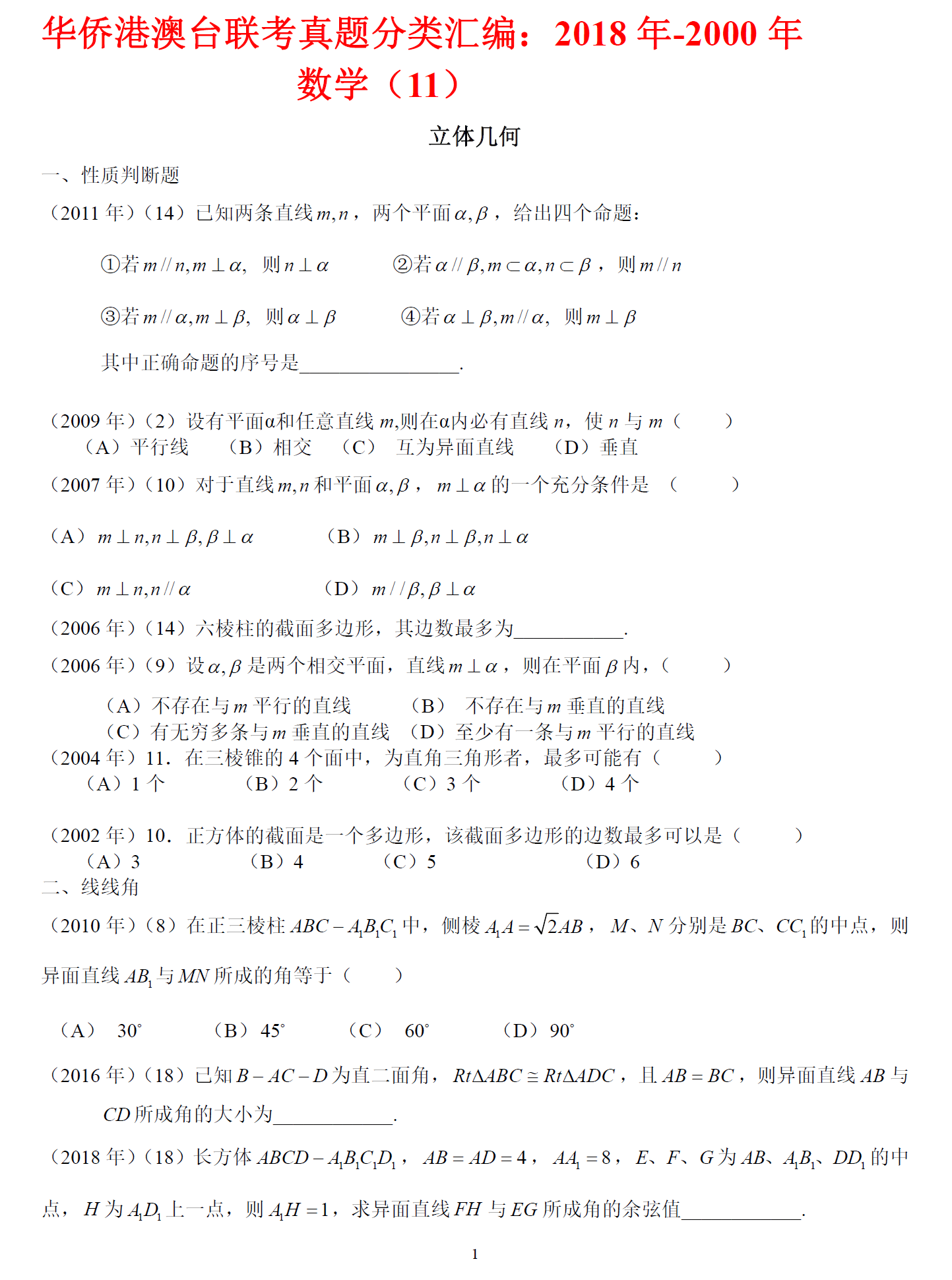 2024全新澳版資料匯編，正版解析研究全方位，酷炫OYG2.51.44版