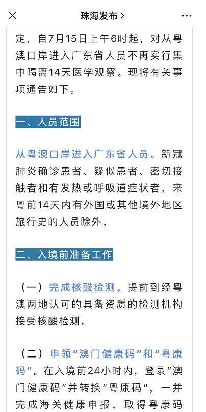 澳門天天開獎大全免費解讀，耐心解答助你掌握_BCR5.61.88經(jīng)濟版