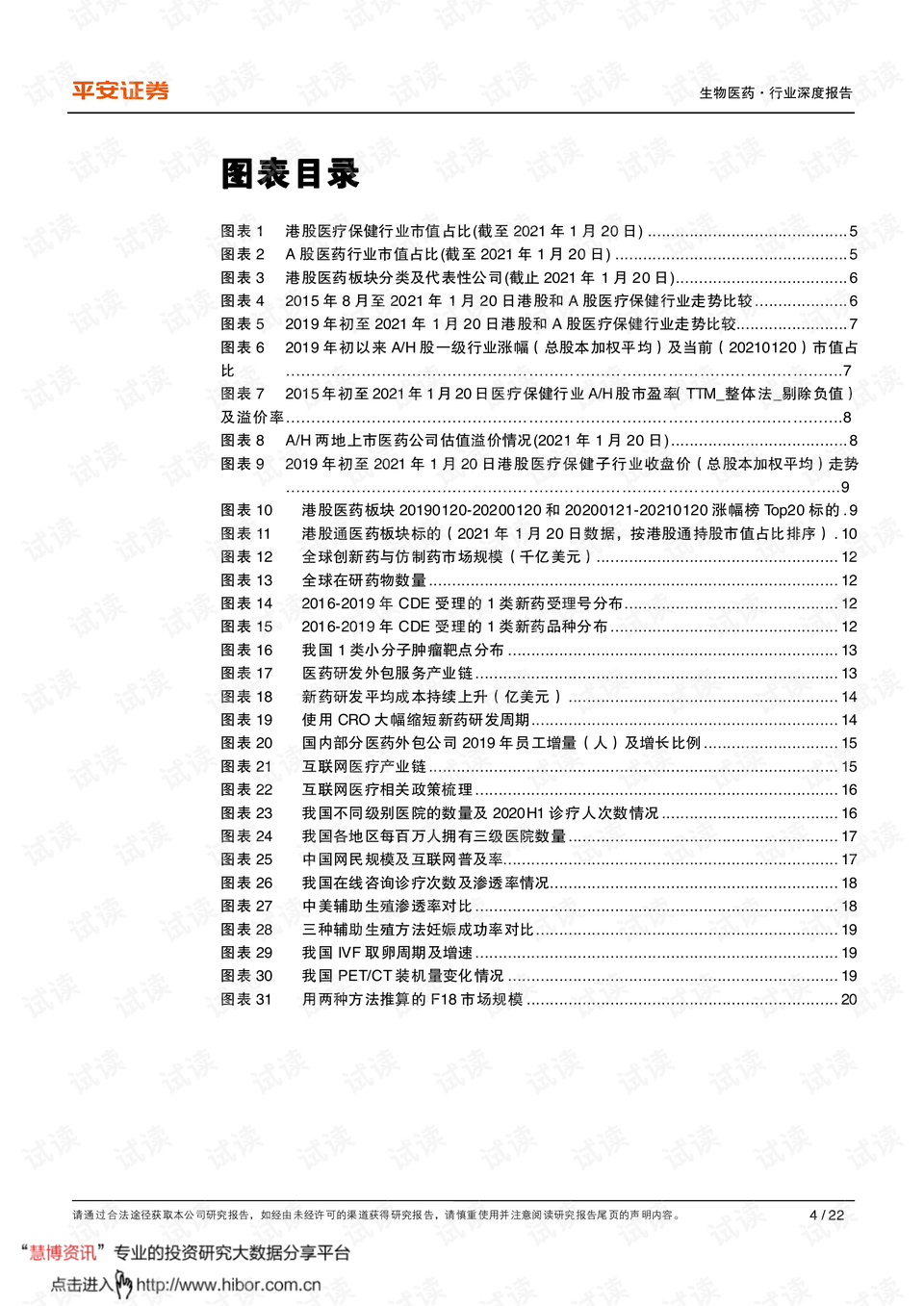 2024新澳開獎(jiǎng)紀(jì)要，生物醫(yī)藥領(lǐng)域 ULW3.35.85獨(dú)家版