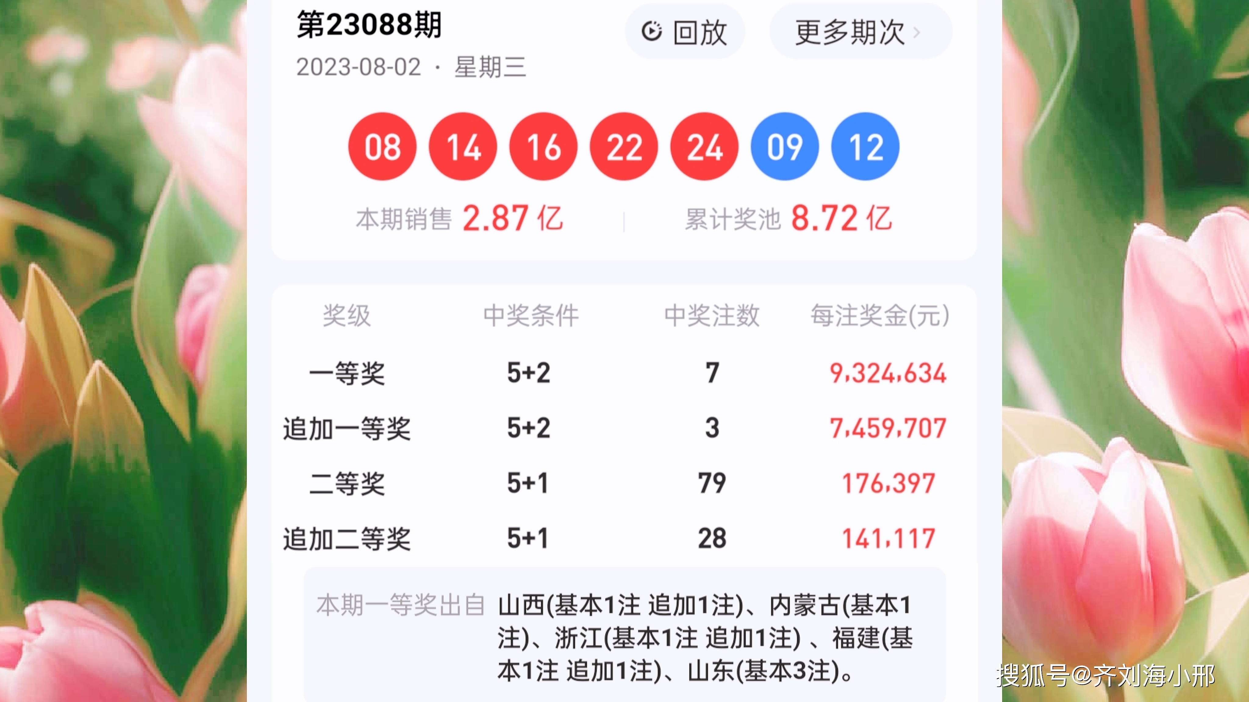 “今晚494949開獎(jiǎng)結(jié)果速遞，定量分析解讀策略_CCZ5.50.68靜謐版”