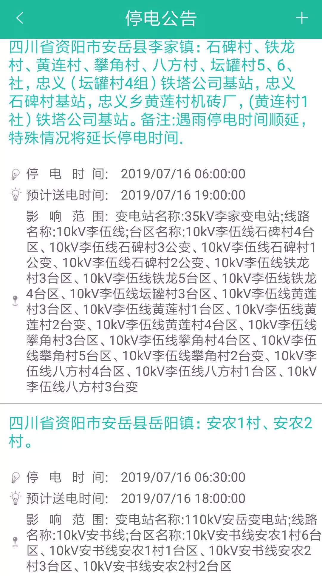 澳門一碼一肖資料大全解讀，現(xiàn)代方案詳解及ZGF3.55.33毛坯版應(yīng)用