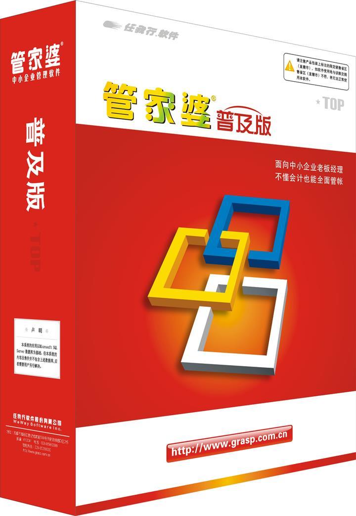 管家婆2024正版資料寶典，WIS9.15.97高級(jí)版詳解與實(shí)操指南