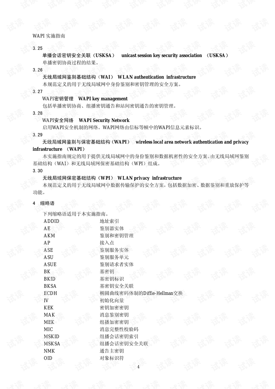 2024生肖49碼表詳析與執(zhí)行指南，DEY5.66.25樂享版解讀