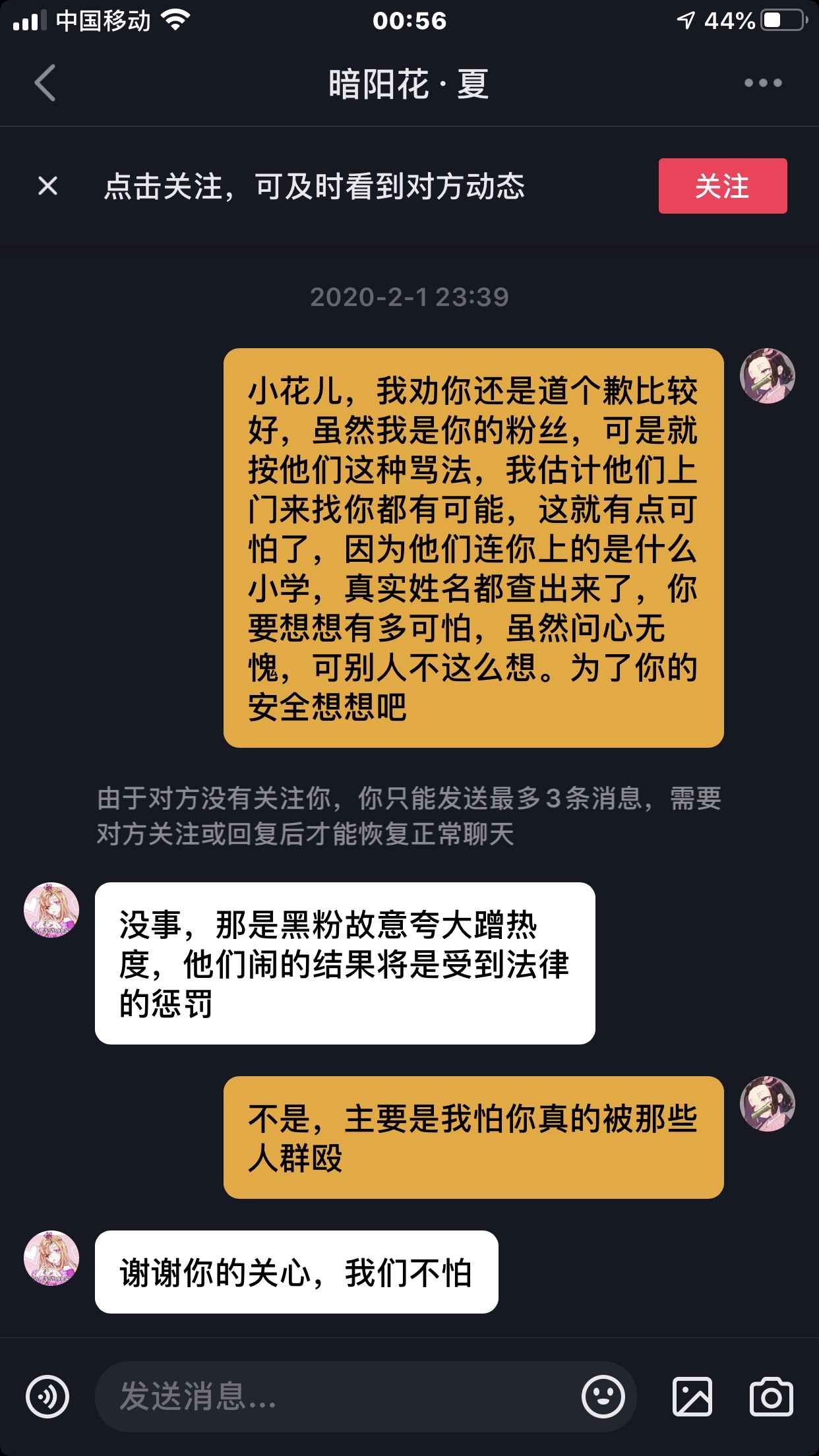 花蜈直播，現(xiàn)象、爭議與我的看法