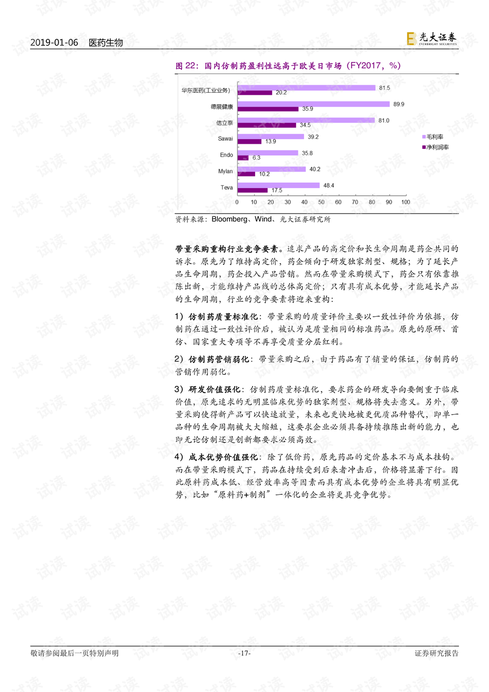 馬會傳真解析：安全方案揭秘_破解版WGA277.2攻略