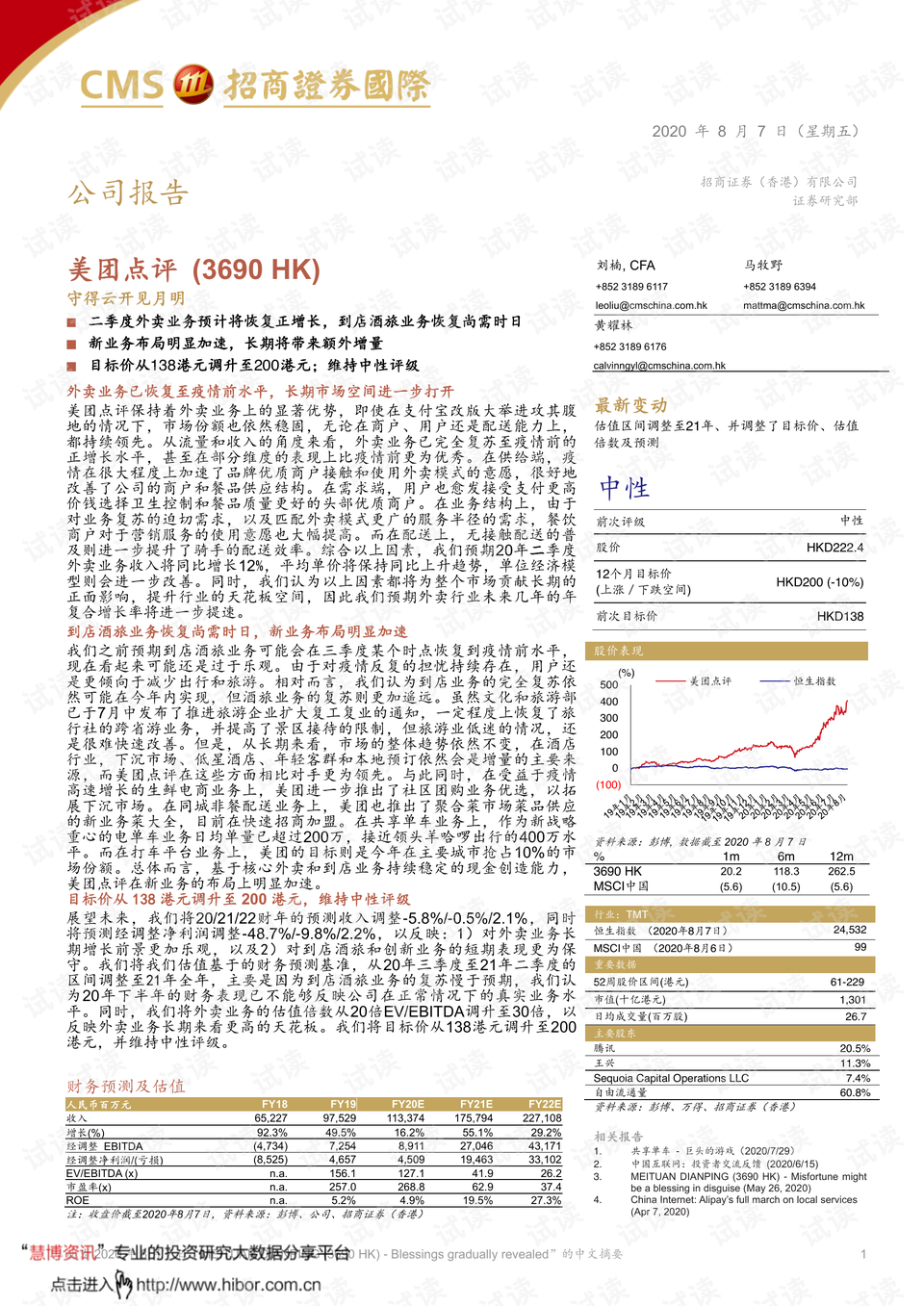 香港熱門資料庫：明星版OGV70.78綜合評(píng)價(jià)標(biāo)準(zhǔn)