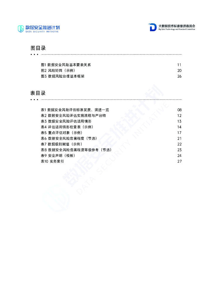 1983年新奧門特免費資料匯編，安全評估策略預(yù)測版：TXL863.88