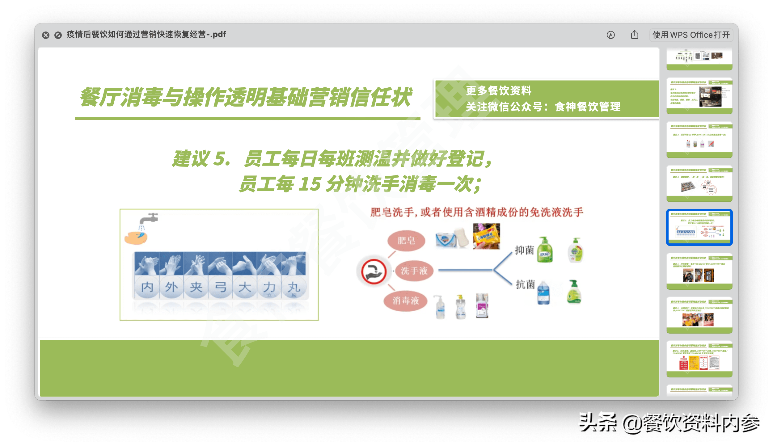 新奧門特免費資料解析，管家婆資料庫全面解讀——先鋒版HEQ696.79