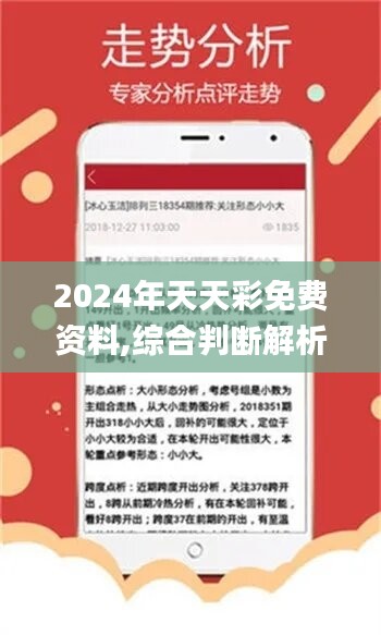 2024天天彩全年免費(fèi)資料詳解，體育版NGV421.5動(dòng)態(tài)詞義分析