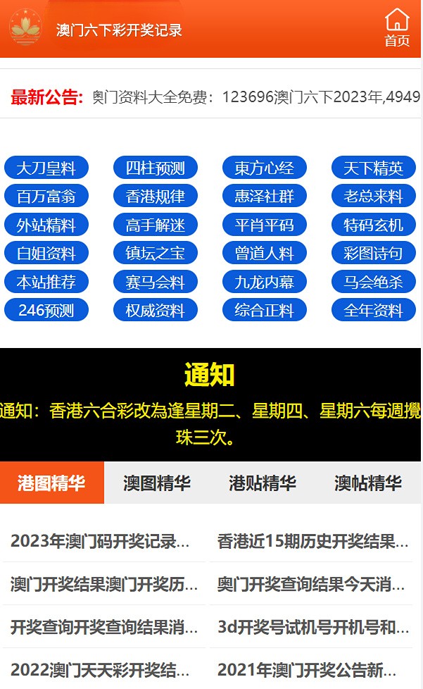 “2024澳門最新開獎查詢：圖庫解析熱門攻略，ECQ707.43版”