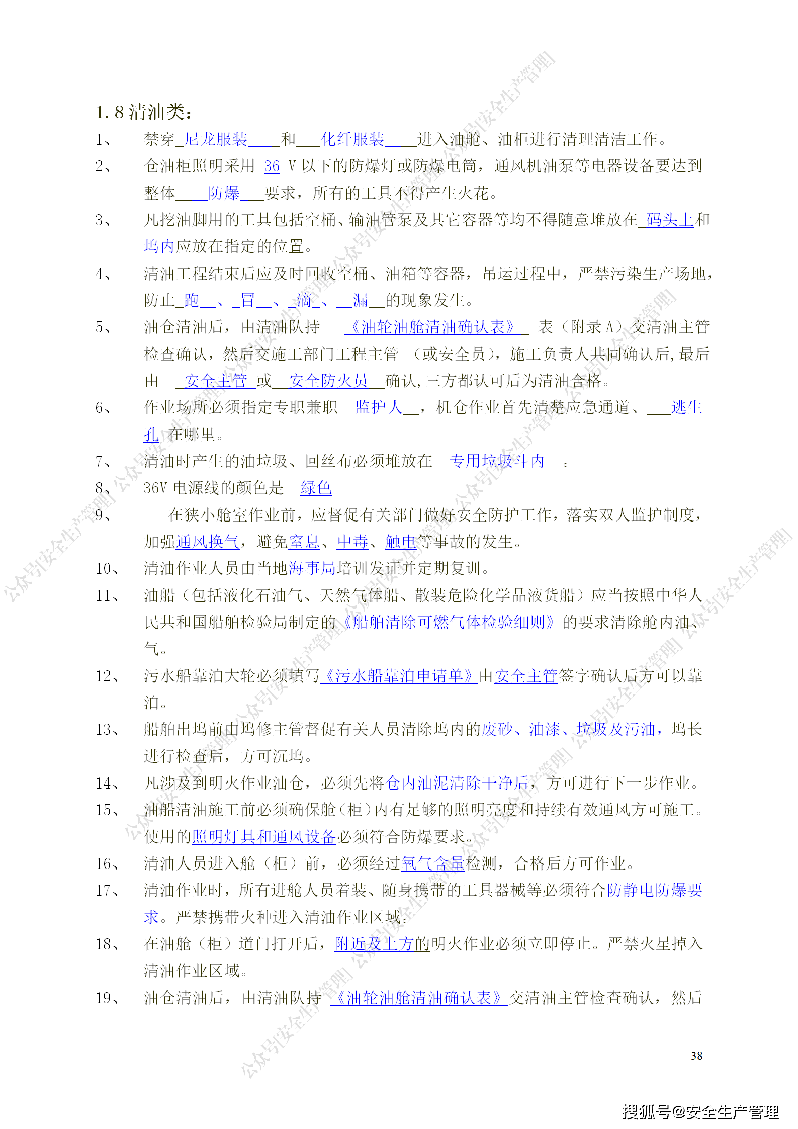 2024年全面免費資料匯編：安全設計策略深度剖析_PMN28.63預覽版