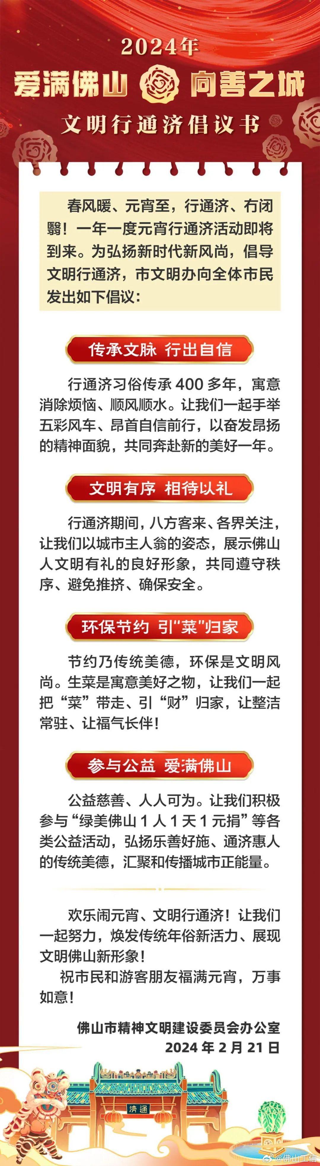 “2024新奧門正版資料匯總視頻，資源執(zhí)行計劃_GKI911.97毛坯版”