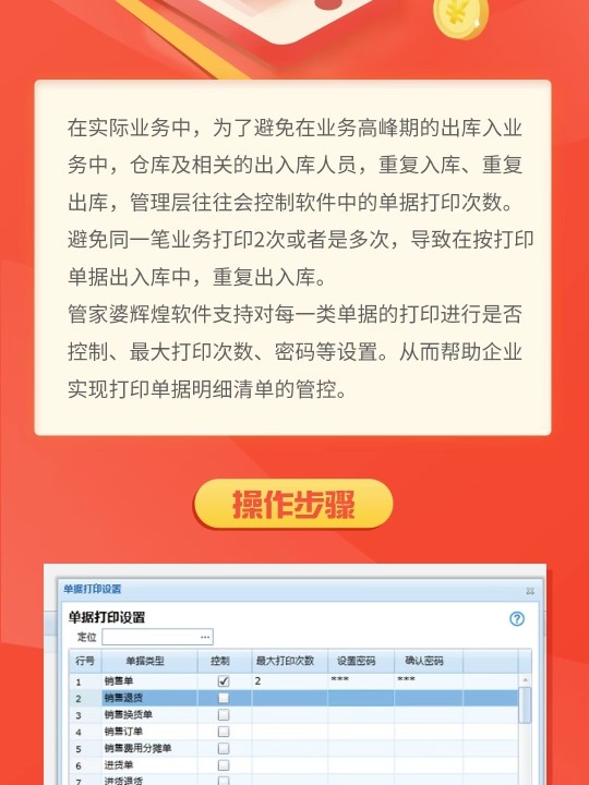 管家婆一票一碼今日100%準確解析，數(shù)據(jù)詳述便攜版VKW86.48