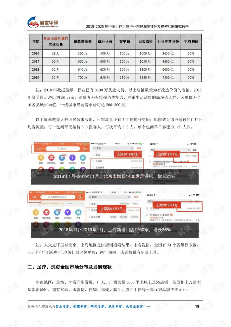 澳門管家婆資料一碼一特一，安全評估定制版策略SWK151.57