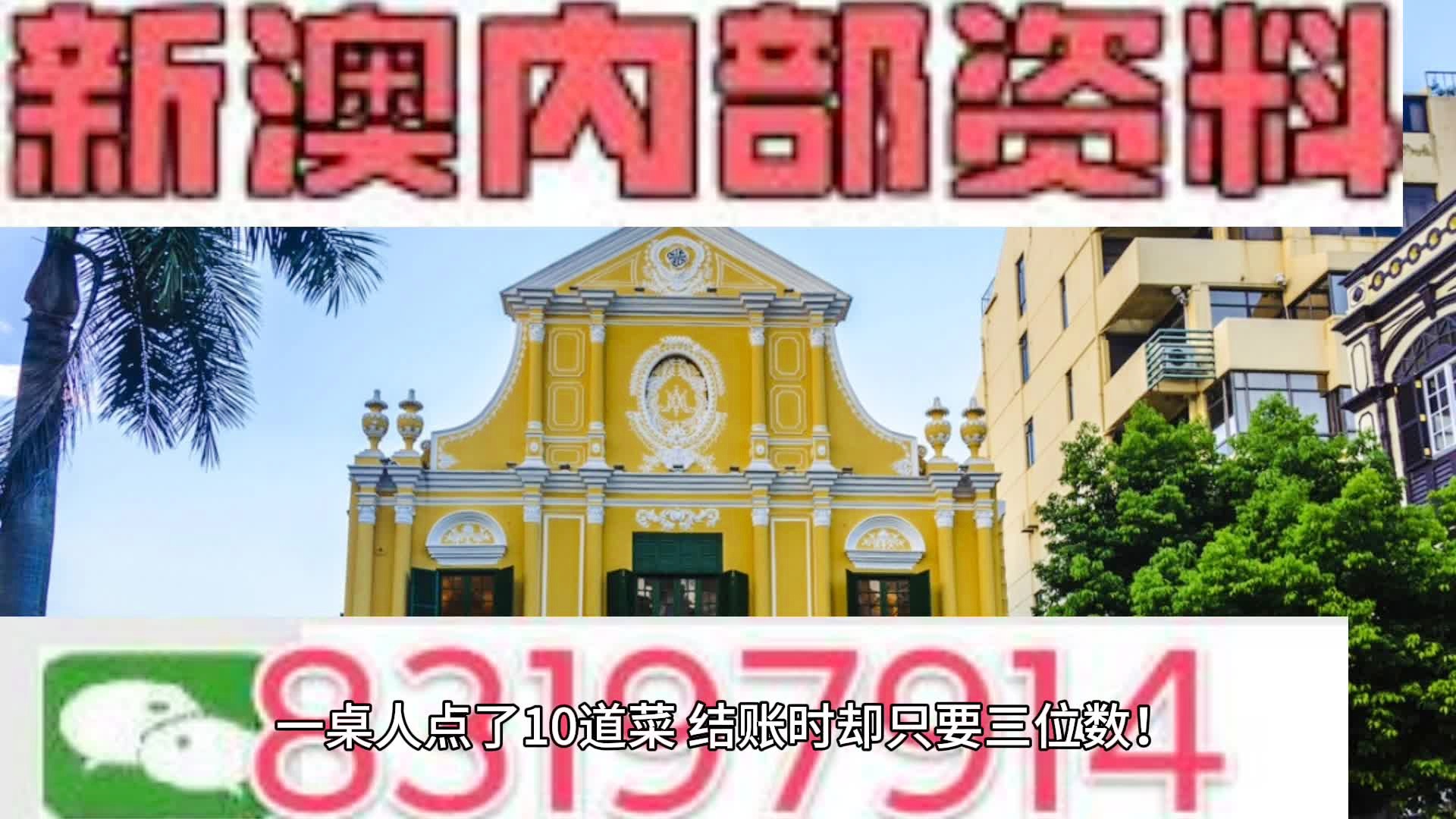 2024澳門全面免費指南，精選解析更新版EPW322.95