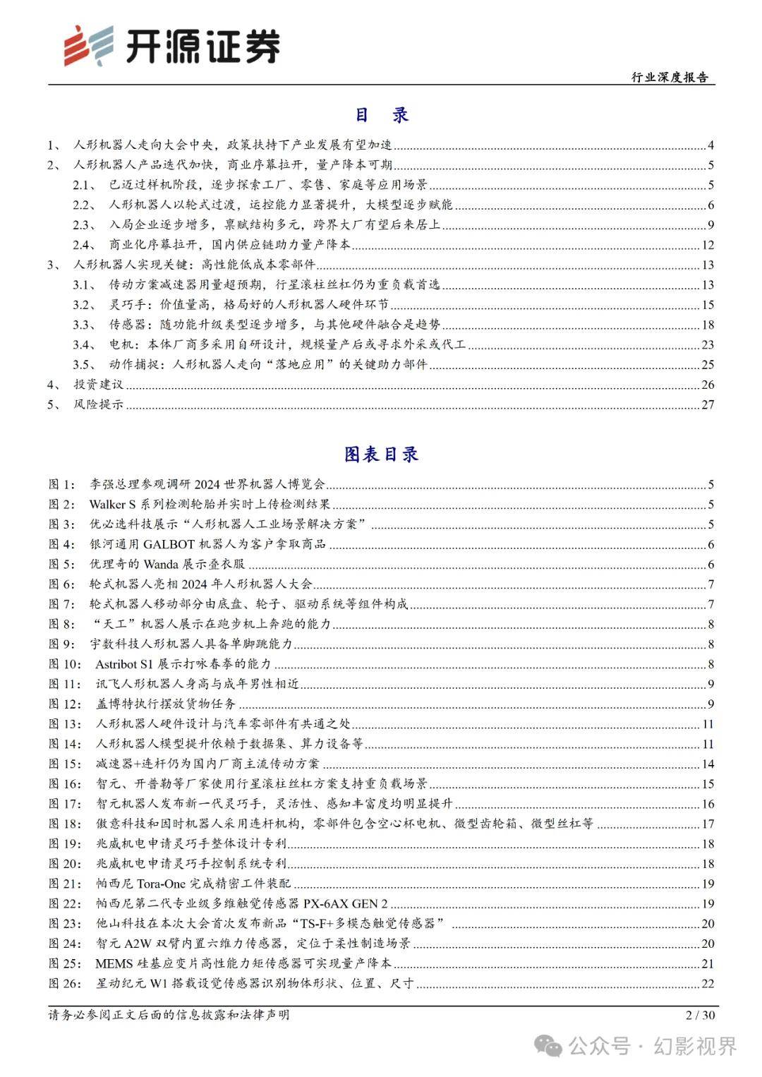 澳門免費公開精準資料，揭秘安全策略_盒裝版FJY367.49