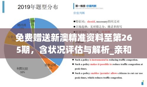 新澳特精編資料：時(shí)代解讀與BRK212.72特版解析