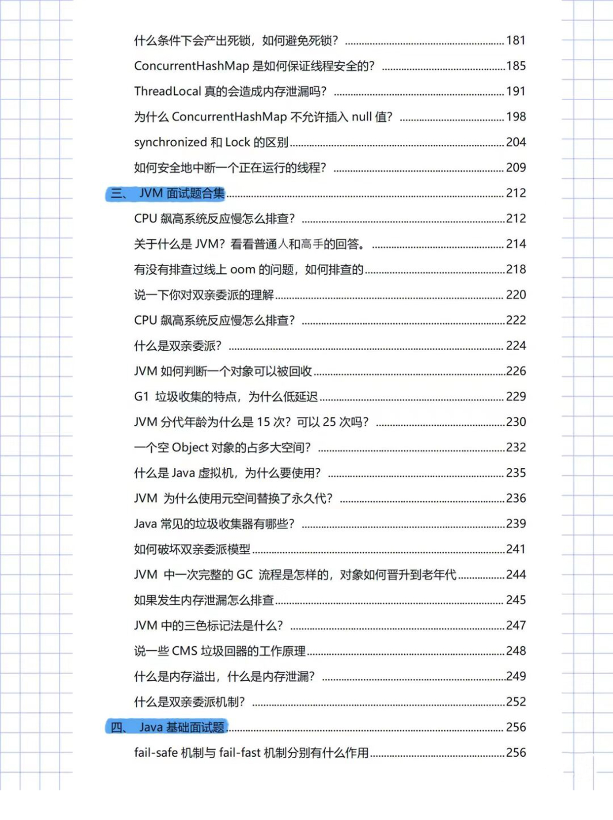 2024正版資料集免費分享：一肖攻略，資源應(yīng)用策略詳解_OKX509.29版