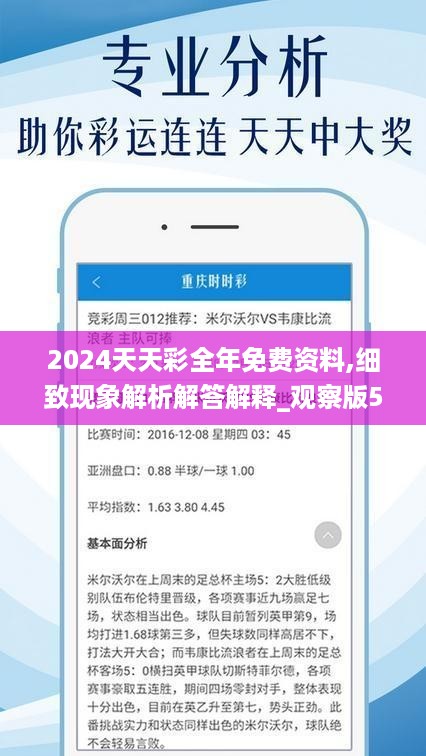 2024天天彩全面免費資源，安全策略審查_最新版IRP306.14