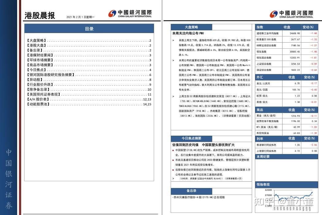 2024香港免費(fèi)資料寶典，深度解讀研究報(bào)告_在線版IYQ853.42