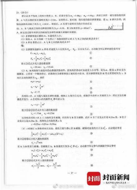 王中王免費(fèi)資料大全一解析：動(dòng)態(tài)版EKL931.21綜合解讀