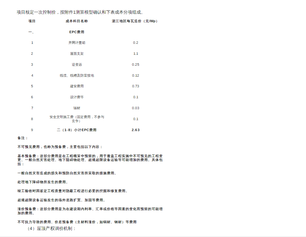 澳門今晚特碼揭曉號碼2024，專業(yè)解析傳統(tǒng)版HGT240.56