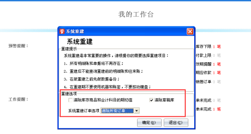 2023管家婆精準(zhǔn)資料庫(kù)免費(fèi)分享，超凡版BJX21.79專業(yè)操作指南