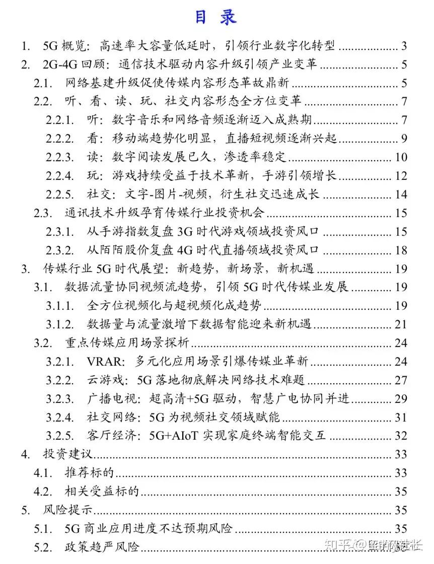 時代資料精準傳真：QGD405.41改制版詳解