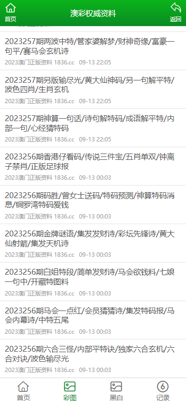 2024新奧正版資料免費匯總，解析方案精選UQB185.17版