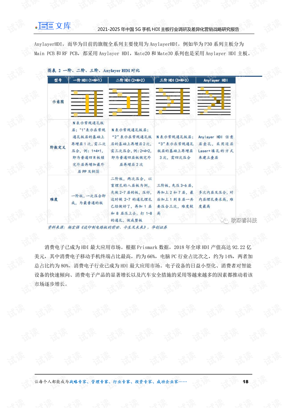 澳門正版免費(fèi)資料庫(kù)，安全策略評(píng)估報(bào)告：EYT626.18新版