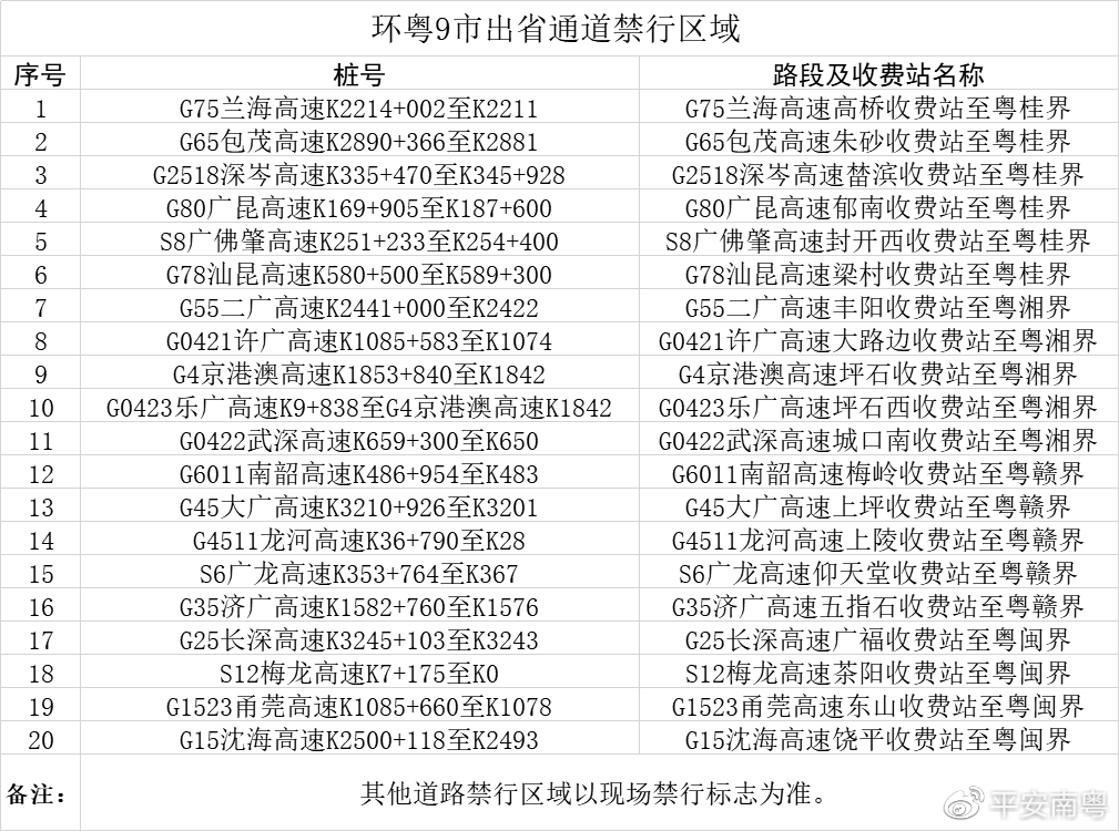 澳門2024年今晚開獎號碼記錄詳解，香港安全策略分析：固定版OQK109.14