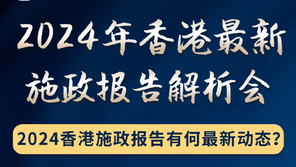 2024香港內(nèi)部資料精準(zhǔn)解讀，現(xiàn)狀評(píng)估分析_測(cè)試版TEX589.87