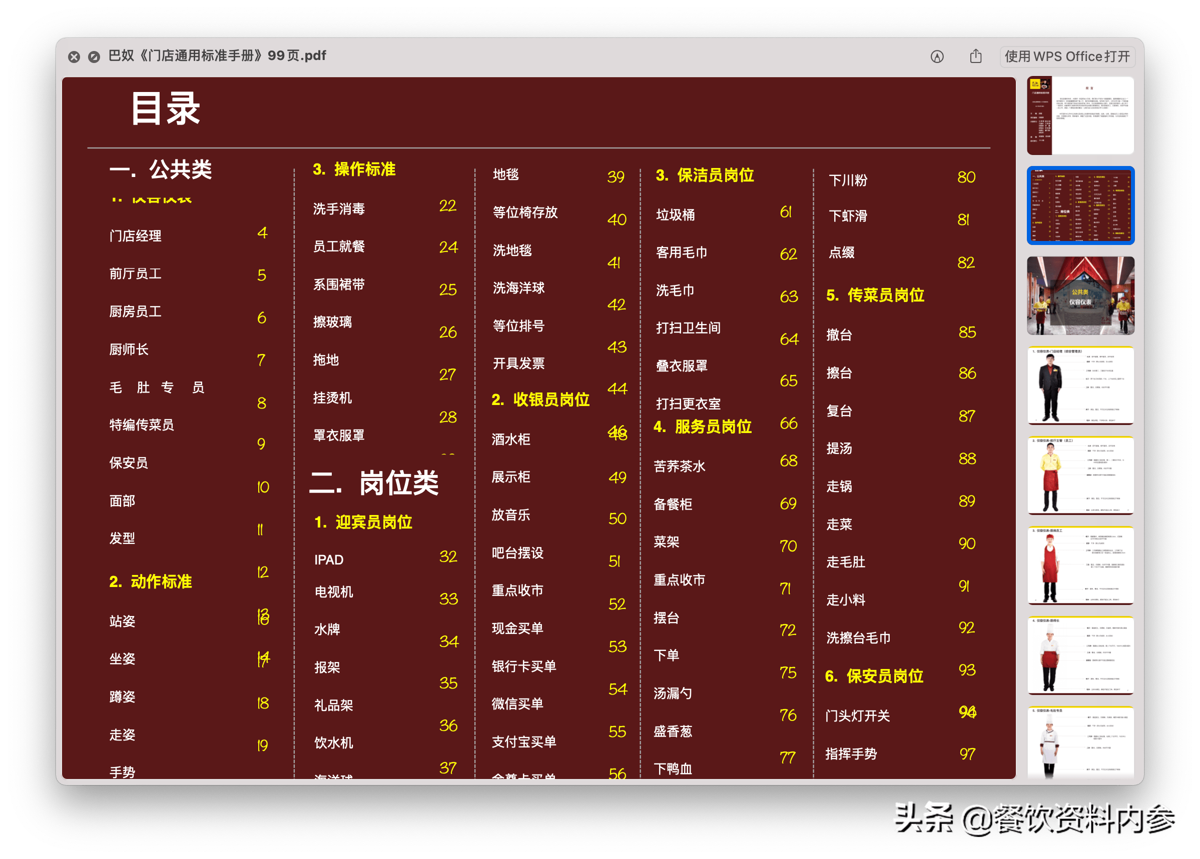 新奧免費資料庫最新規(guī)定義版_GNL122.32超凡升級