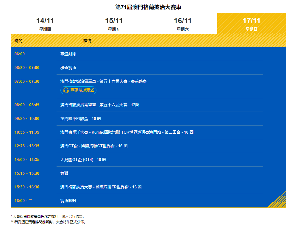 2024澳門特馬直播今晚開啟，揭秘安全攻略與競(jìng)技版FKI266.49策略