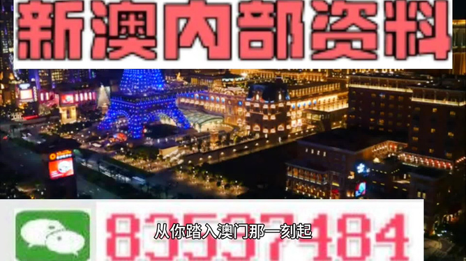 “2023年4949澳門精準(zhǔn)免費大全解析，EWL16.85競技版精選定義”